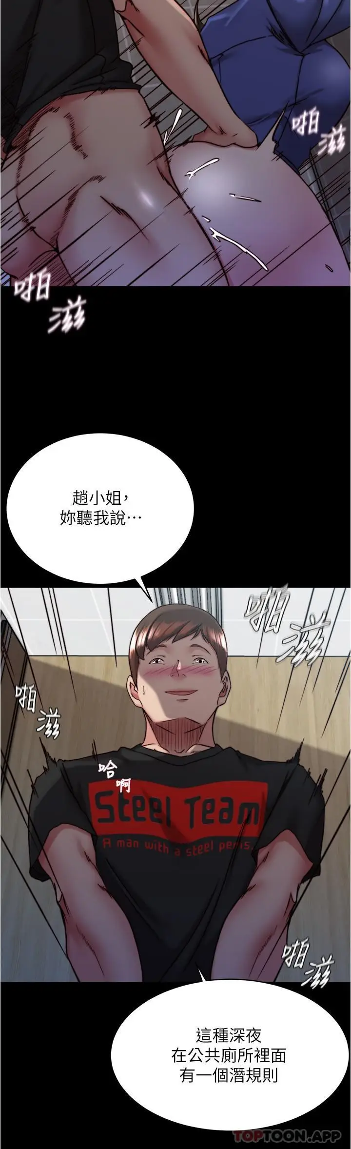漫画《小裤裤笔记》第132话第13张图