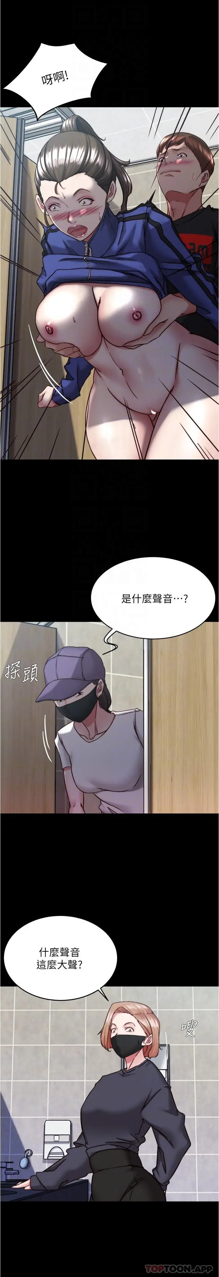 漫画《小裤裤笔记》第132话第18张图