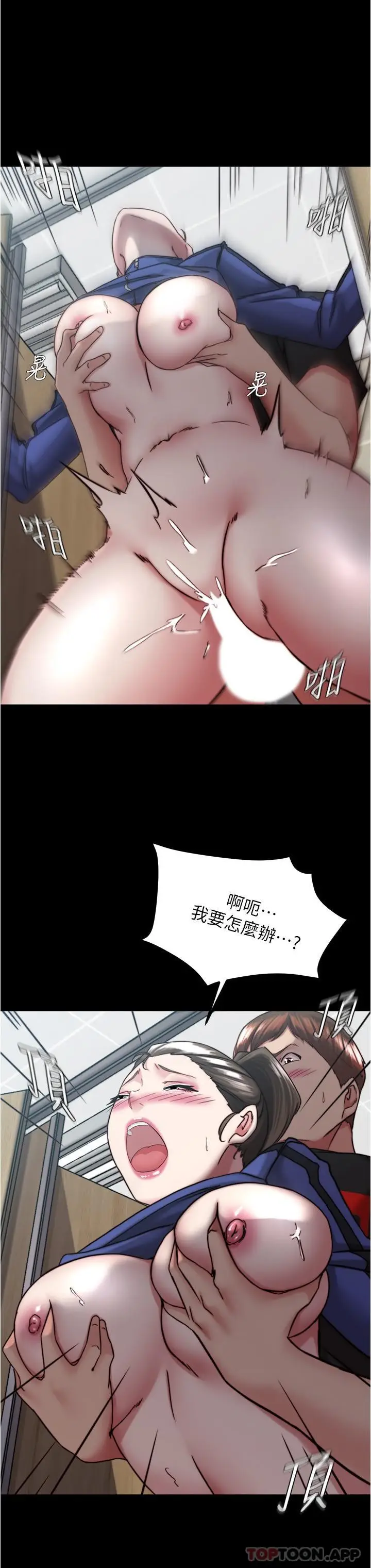 漫画《小裤裤笔记》第132话第19张图