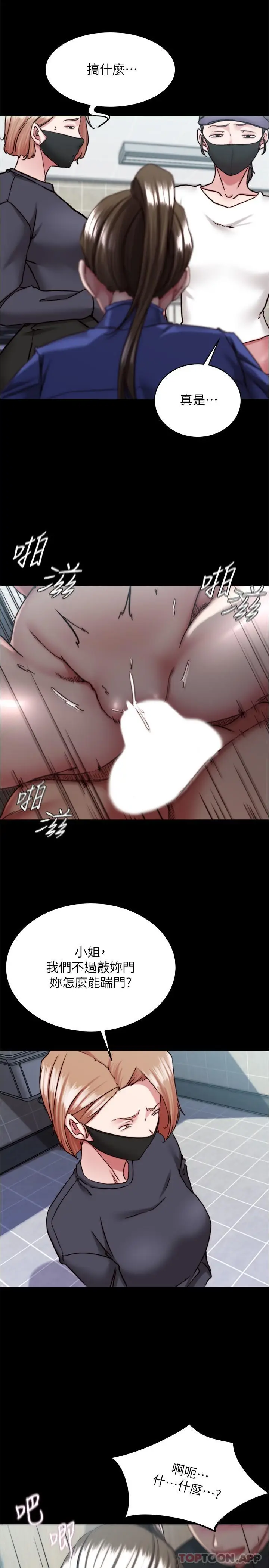漫画《小裤裤笔记》第132话第20张图