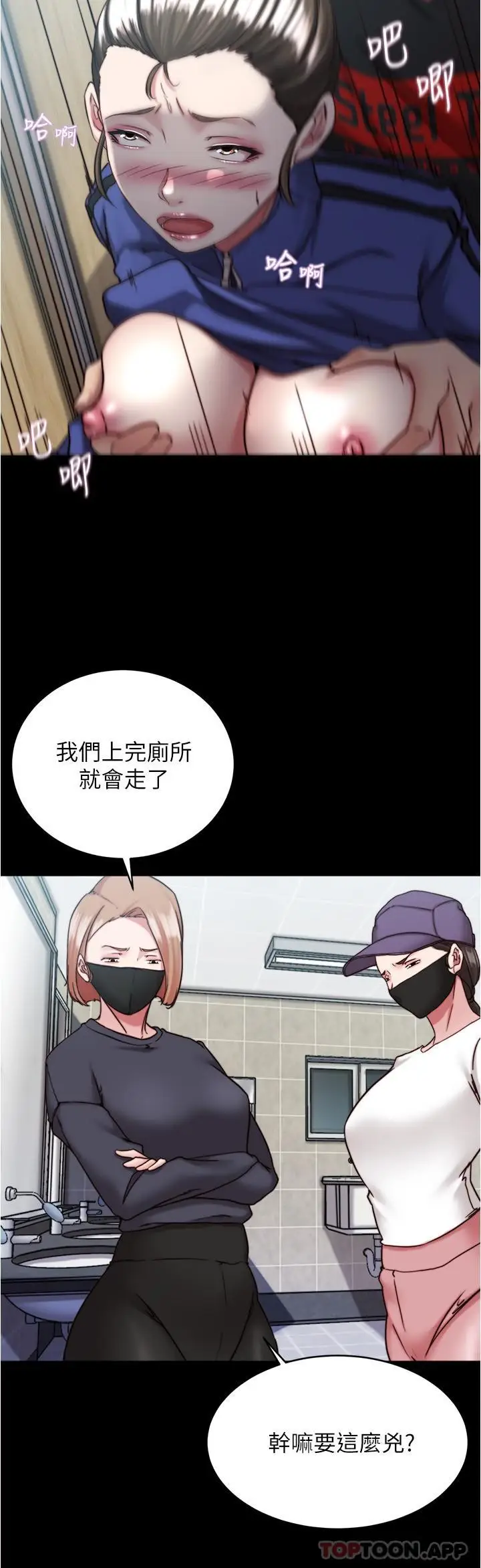 漫画《小裤裤笔记》第132话第21张图