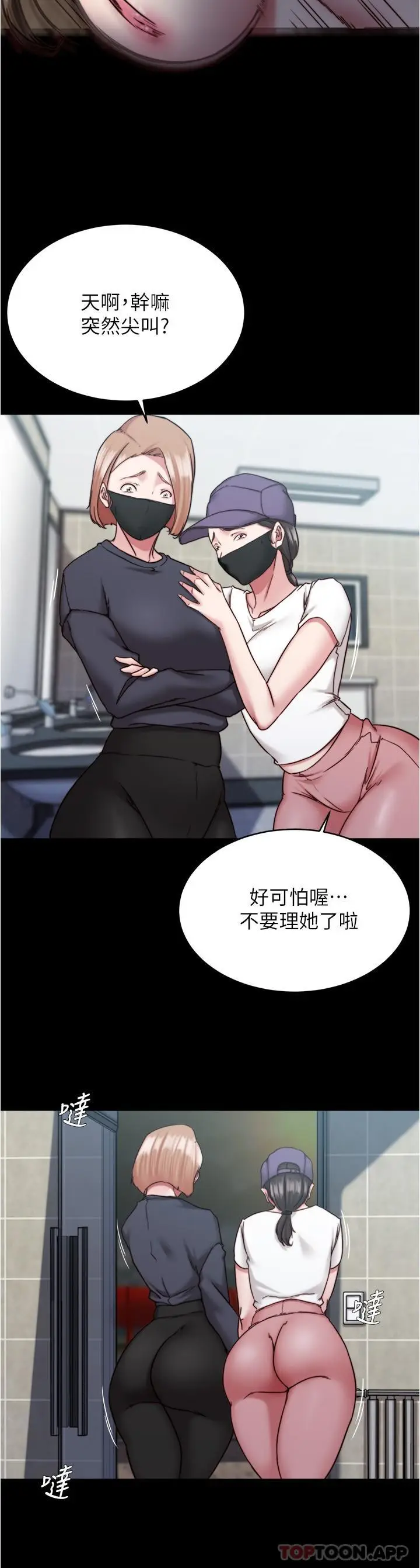 漫画《小裤裤笔记》第132话第23张图