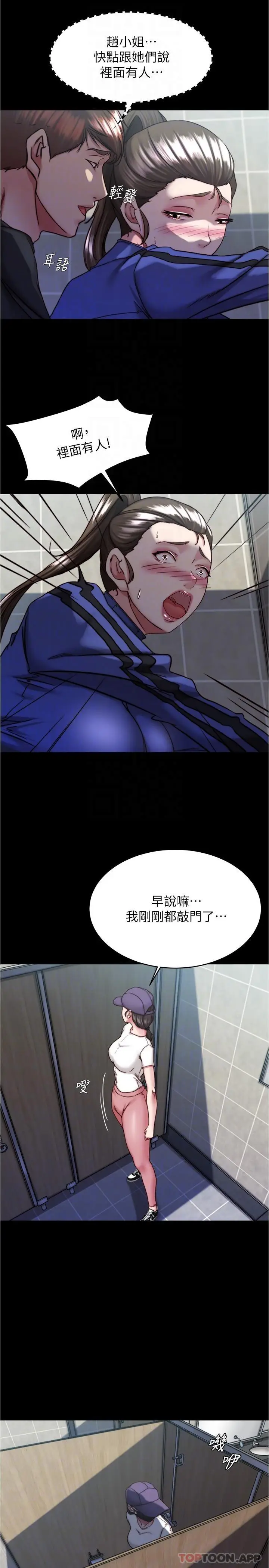 漫画《小裤裤笔记》第132话第6张图
