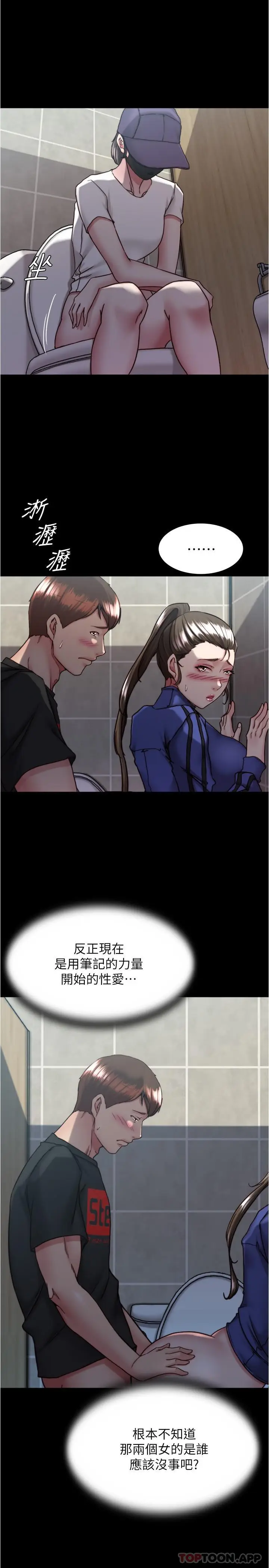 漫画《小裤裤笔记》第132话第8张图