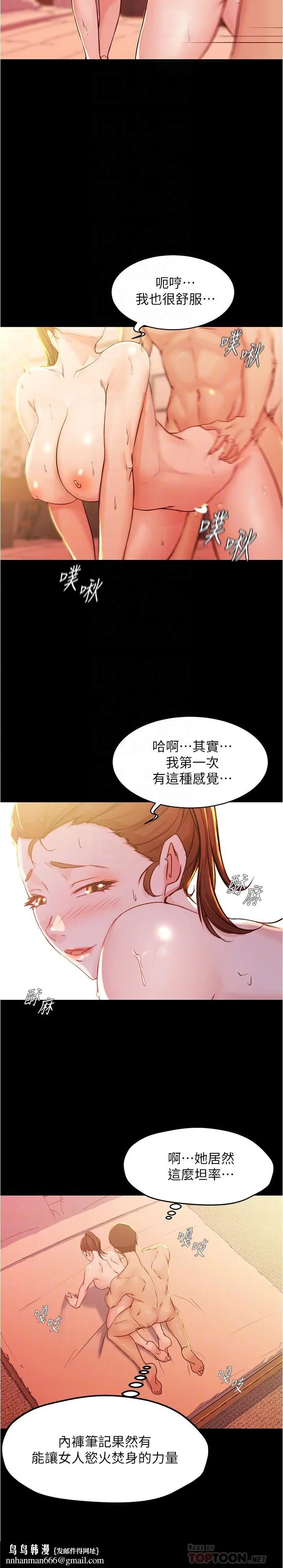 漫画《小裤裤笔记》第26话第14张图