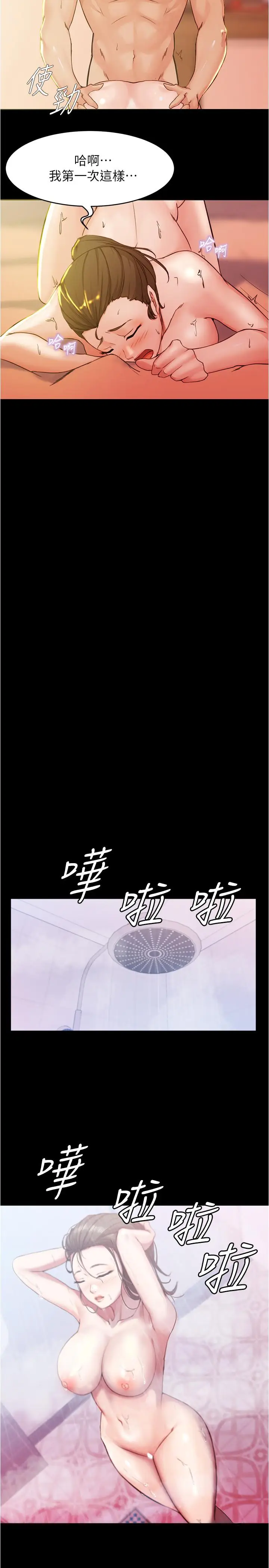 漫画《小裤裤笔记》第26话第19张图