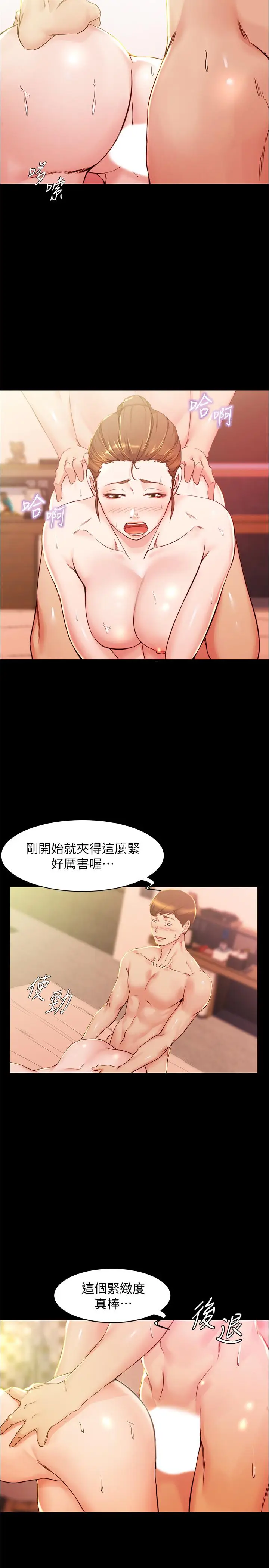 漫画《小裤裤笔记》第26话第5张图
