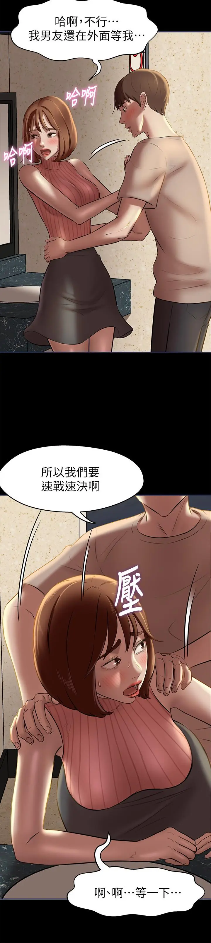 漫画《小裤裤笔记》第14话第11张图