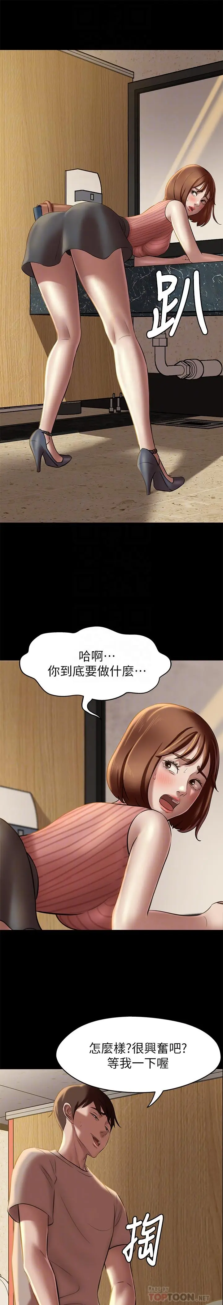 漫画《小裤裤笔记》第14话第12张图