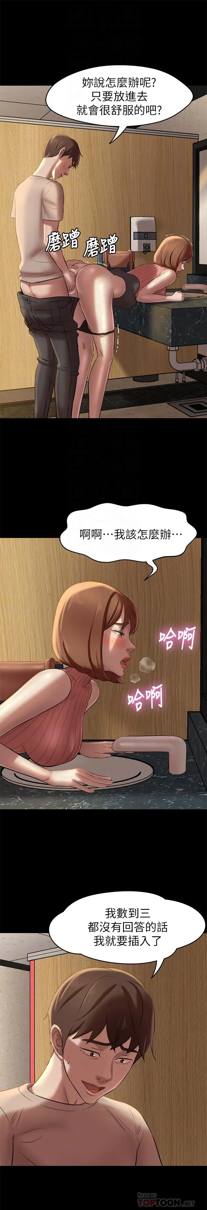 漫画《小裤裤笔记》第14话第16张图
