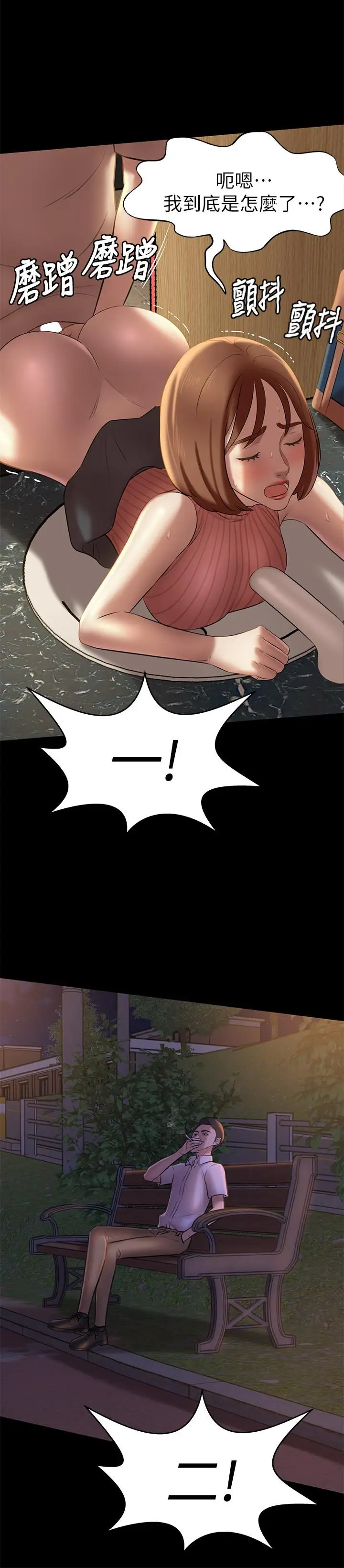 漫画《小裤裤笔记》第14话第17张图