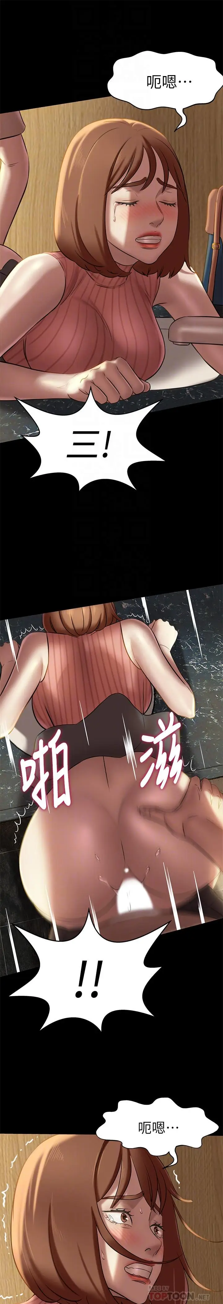 漫画《小裤裤笔记》第14话第18张图