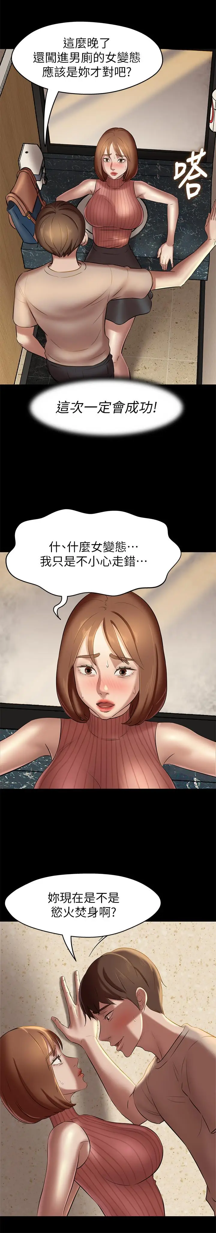 漫画《小裤裤笔记》第14话第7张图