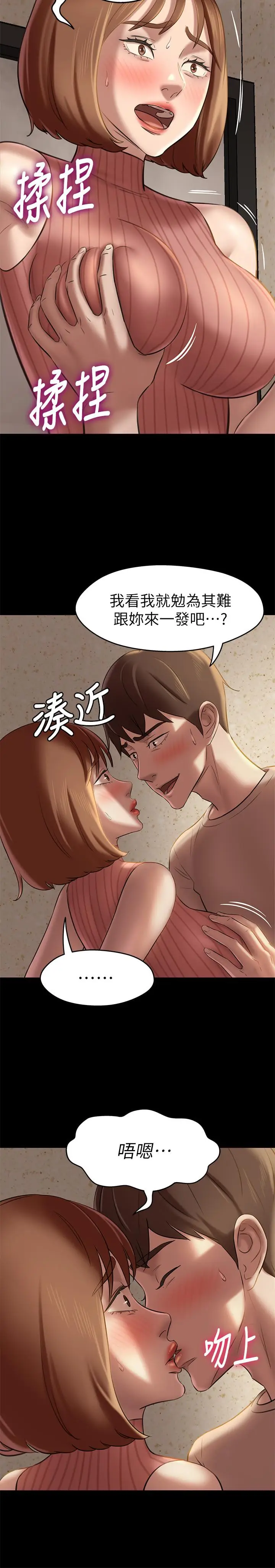 漫画《小裤裤笔记》第14话第9张图