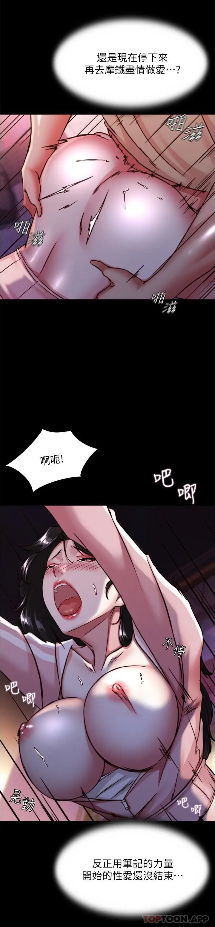 漫画《小裤裤笔记》第124话第13张图