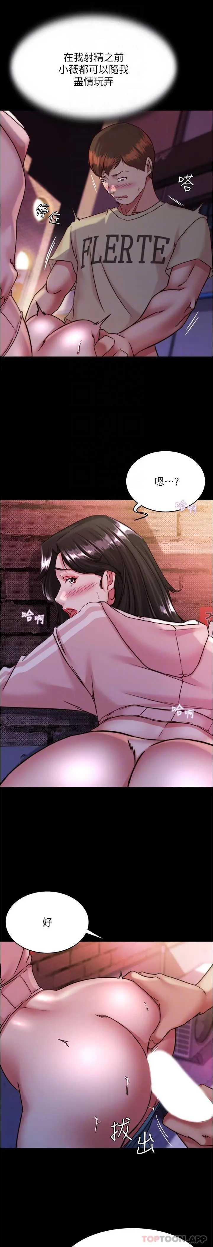 漫画《小裤裤笔记》第124话第14张图