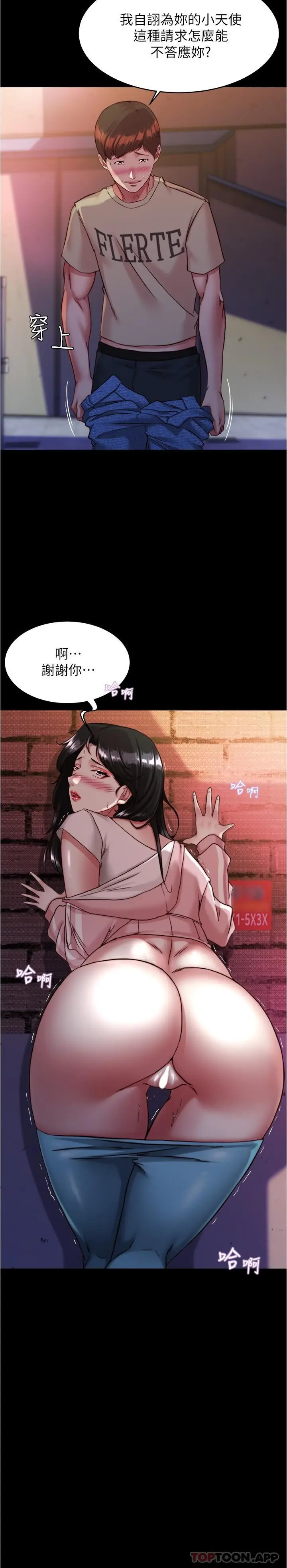漫画《小裤裤笔记》第124话第15张图