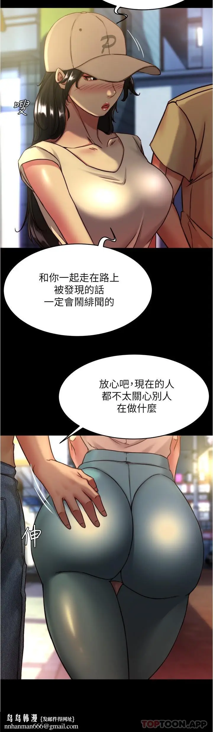 漫画《小裤裤笔记》第124话第17张图