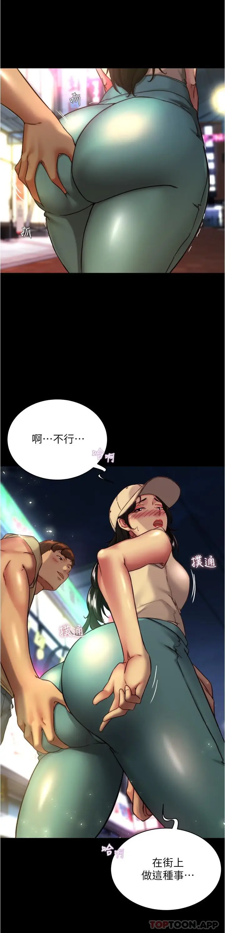 漫画《小裤裤笔记》第124话第19张图
