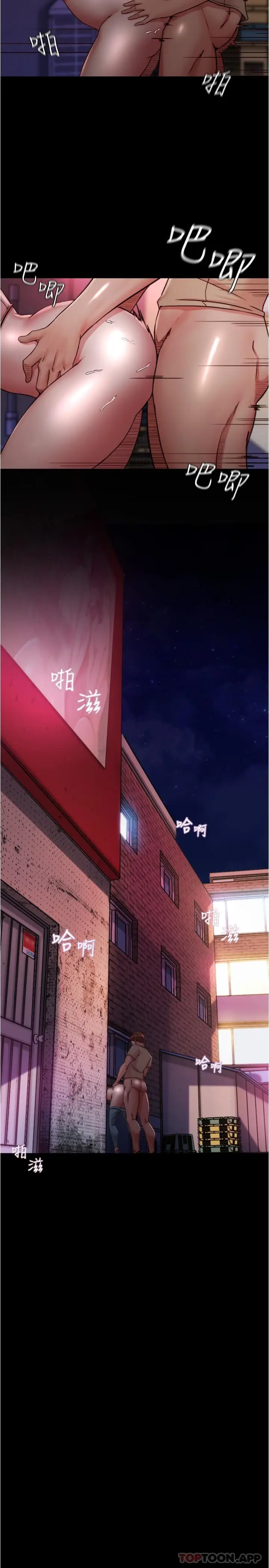 漫画《小裤裤笔记》第124话第2张图