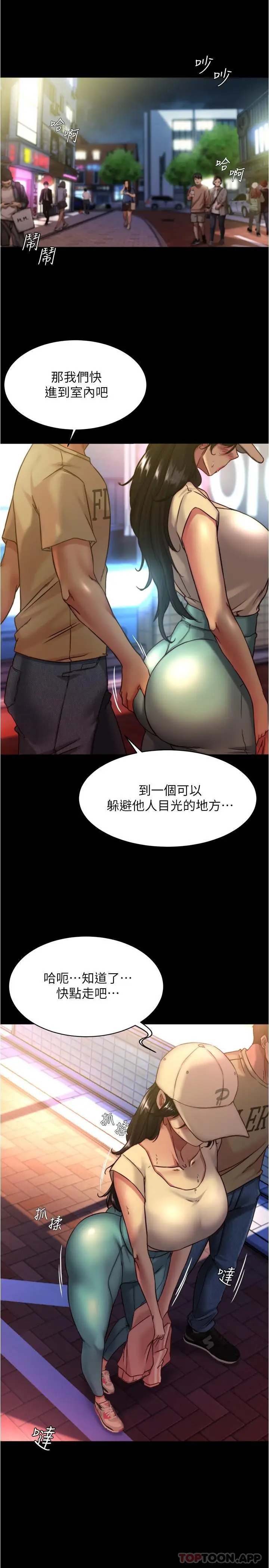 漫画《小裤裤笔记》第124话第20张图
