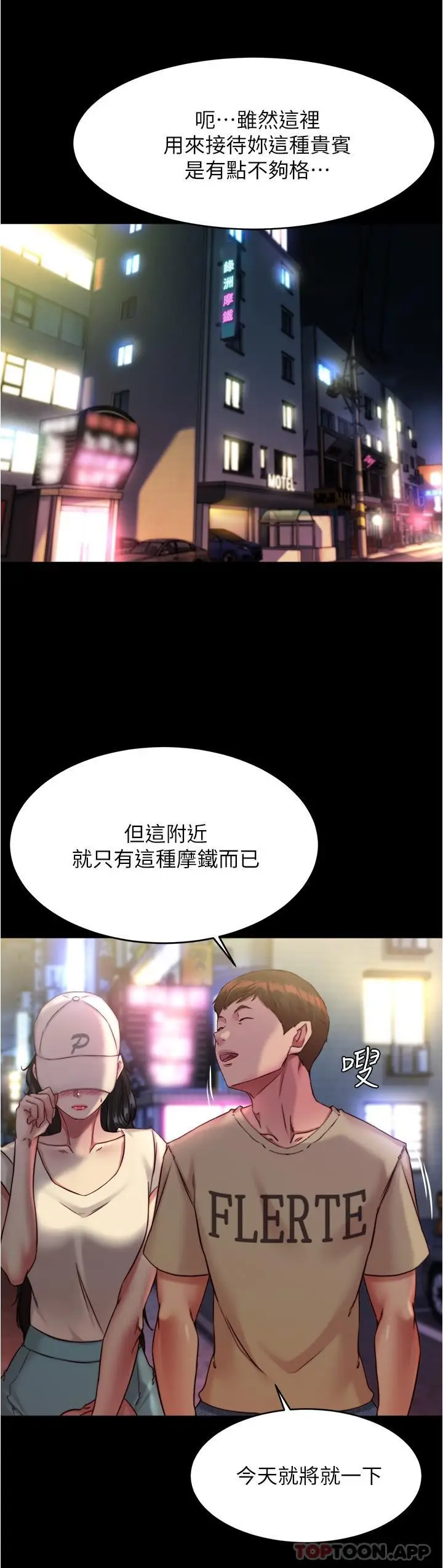 漫画《小裤裤笔记》第124话第21张图