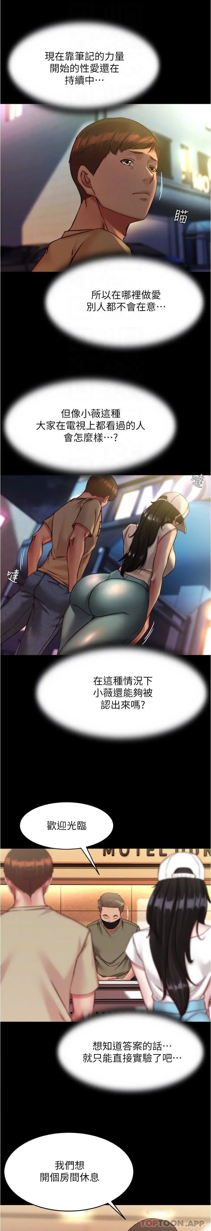 漫画《小裤裤笔记》第124话第22张图