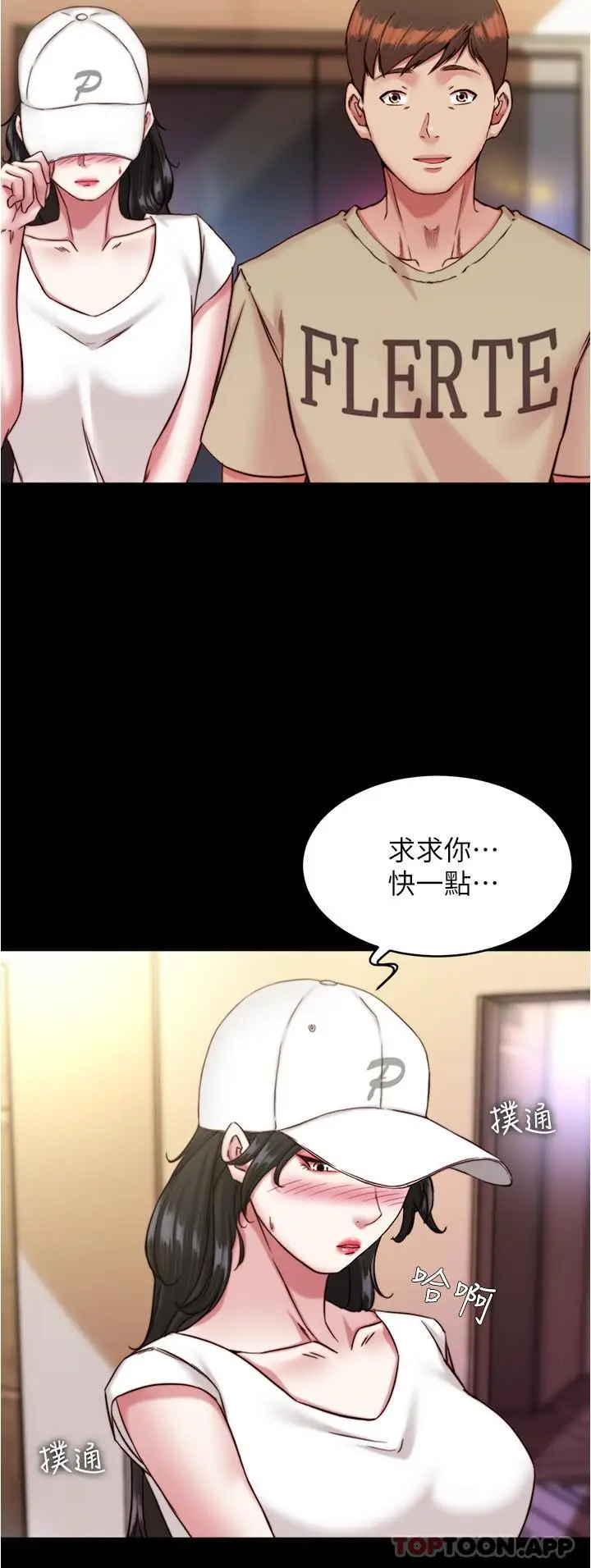 漫画《小裤裤笔记》第124话第23张图