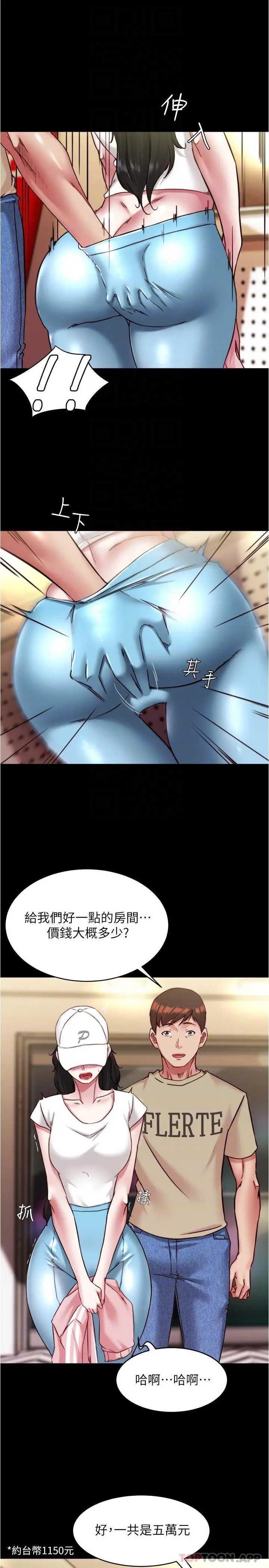 漫画《小裤裤笔记》第124话第24张图