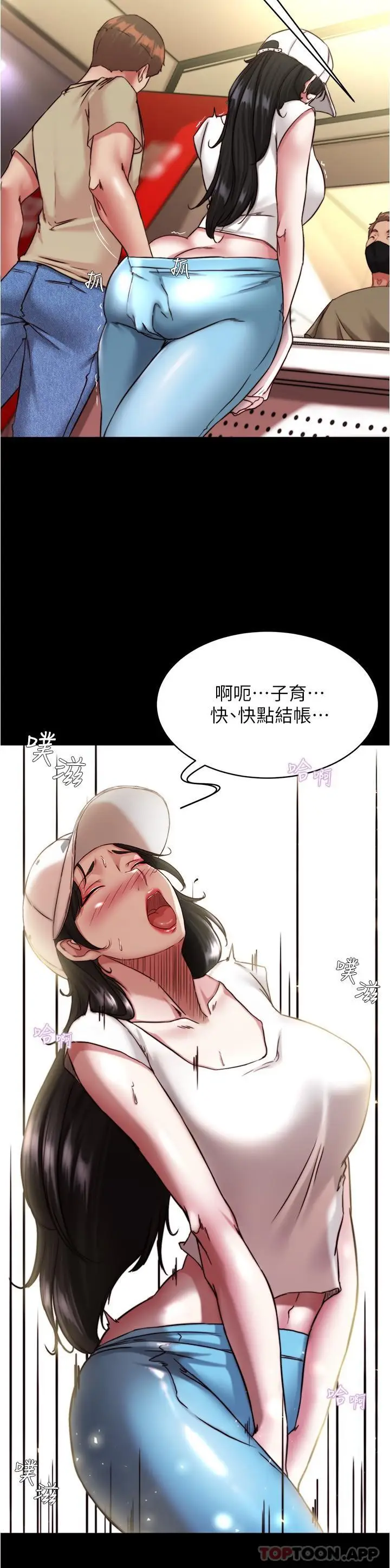 漫画《小裤裤笔记》第124话第25张图