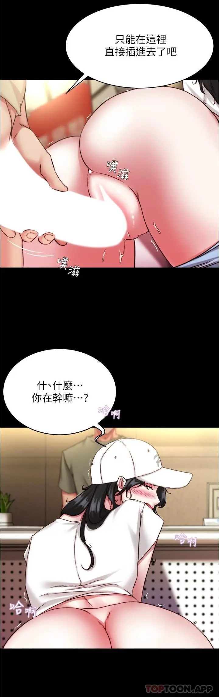 漫画《小裤裤笔记》第124话第27张图
