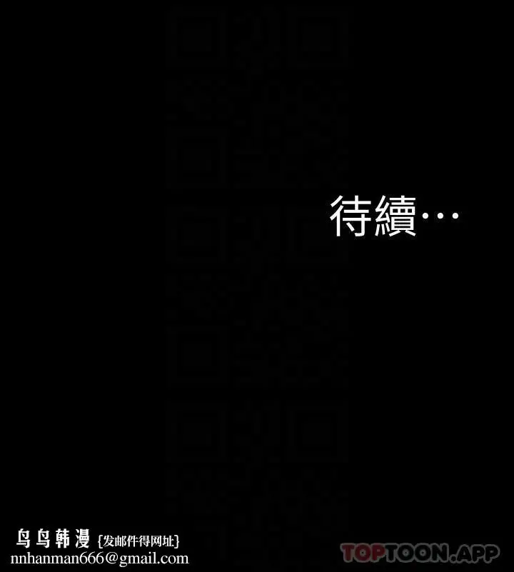 漫画《小裤裤笔记》第124话第30张图