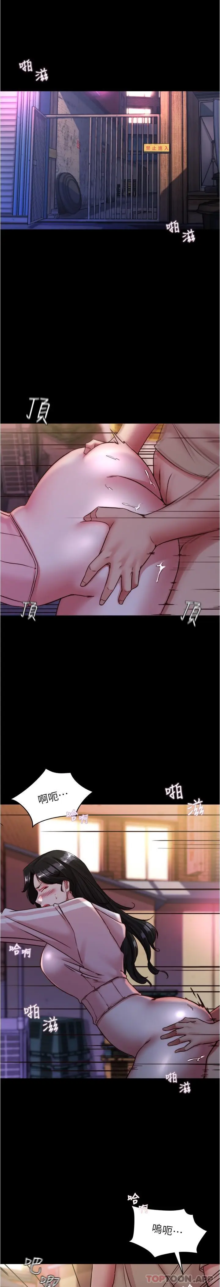 漫画《小裤裤笔记》第124话第4张图