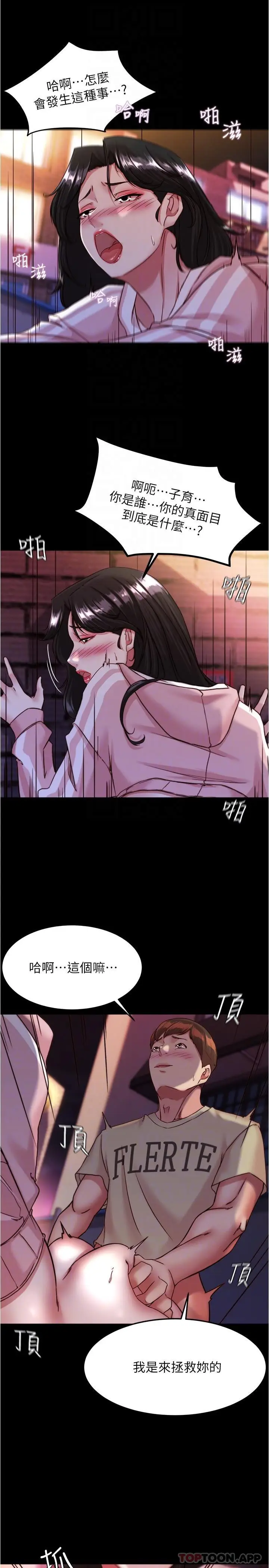 漫画《小裤裤笔记》第124话第6张图