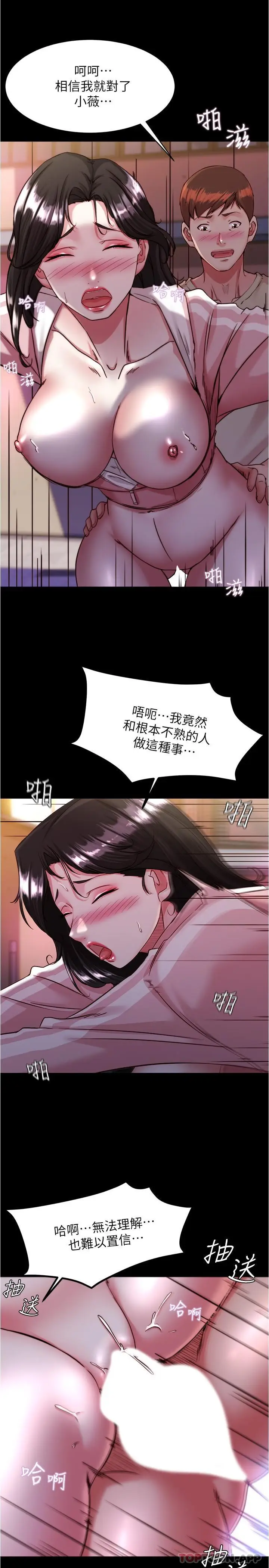 漫画《小裤裤笔记》第124话第8张图