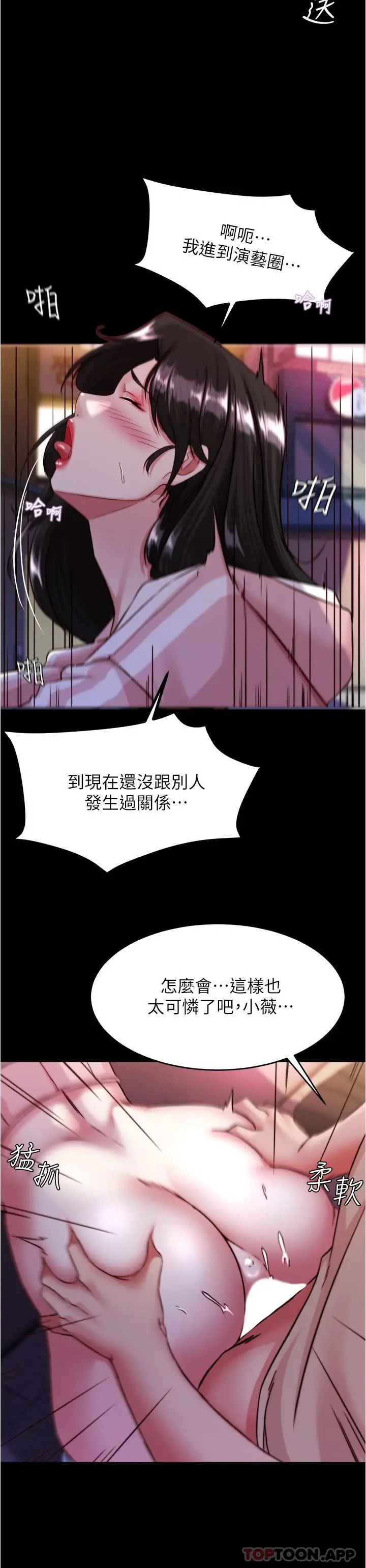 漫画《小裤裤笔记》第124话第9张图