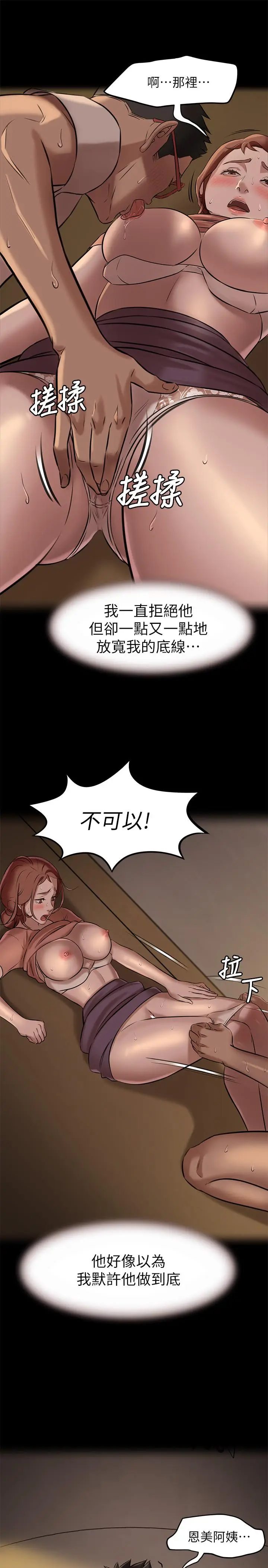 漫画《小裤裤笔记》第4话第15张图