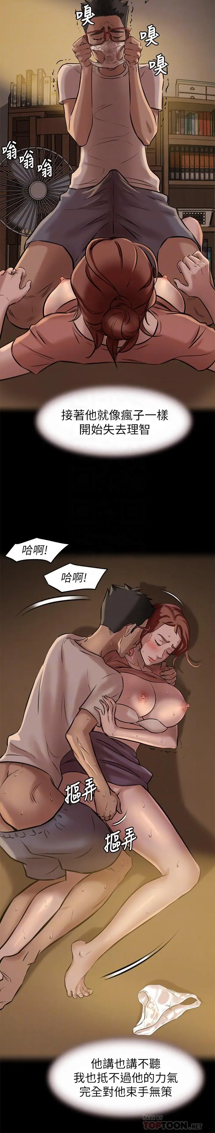 漫画《小裤裤笔记》第4话第16张图