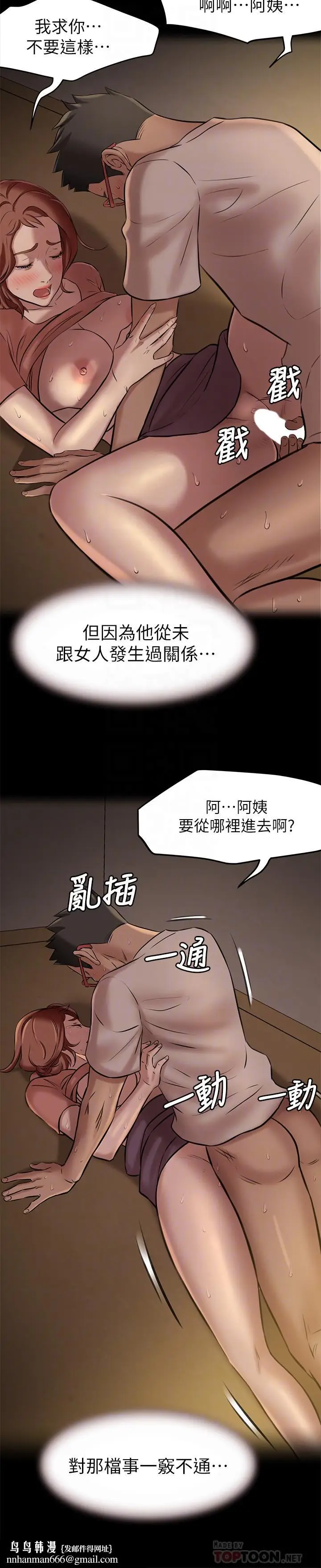 漫画《小裤裤笔记》第4话第18张图