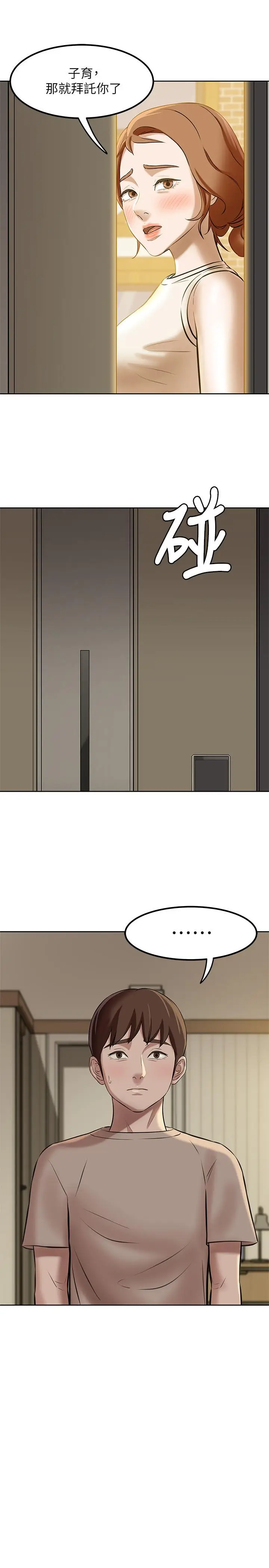 漫画《小裤裤笔记》第4话第25张图