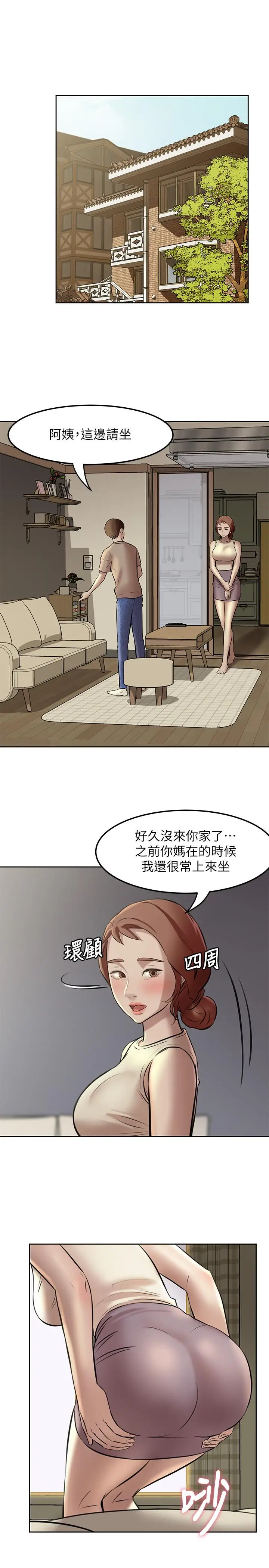 漫画《小裤裤笔记》第4话第3张图