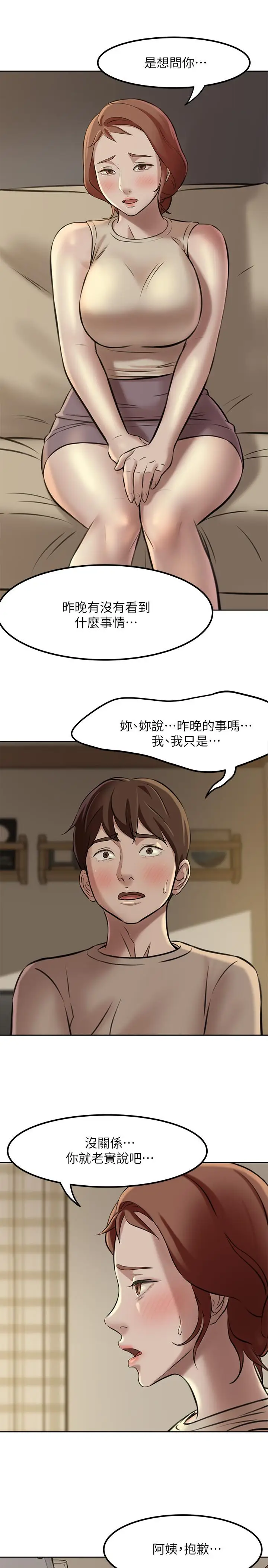 漫画《小裤裤笔记》第4话第9张图