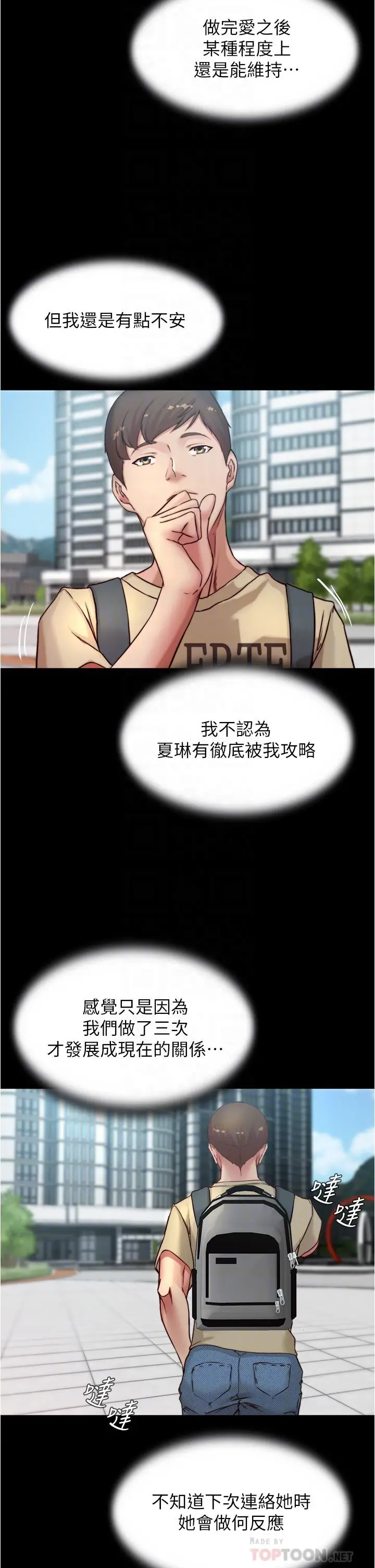 漫画《小裤裤笔记》第78话第14张图