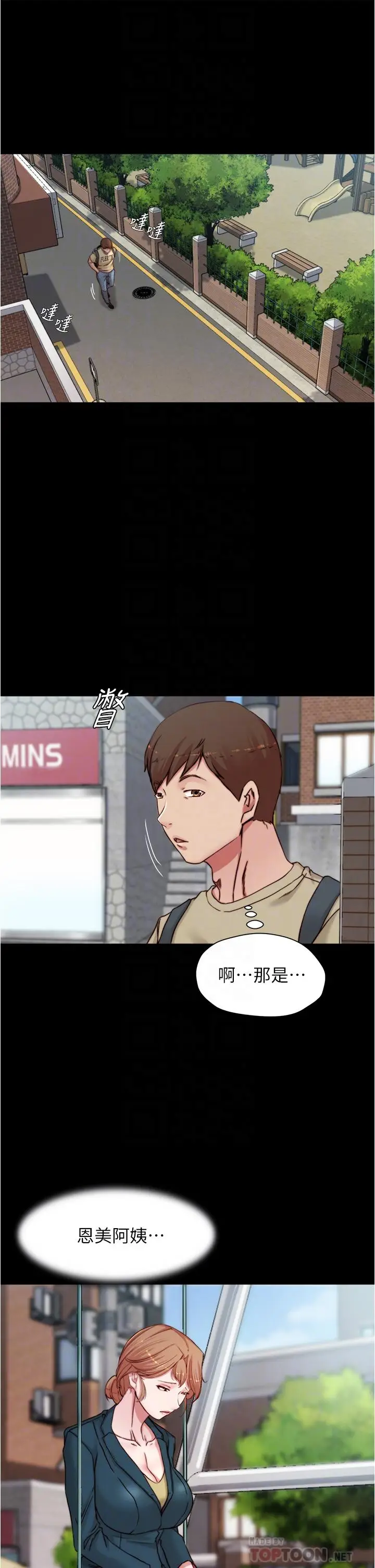 漫画《小裤裤笔记》第78话第16张图