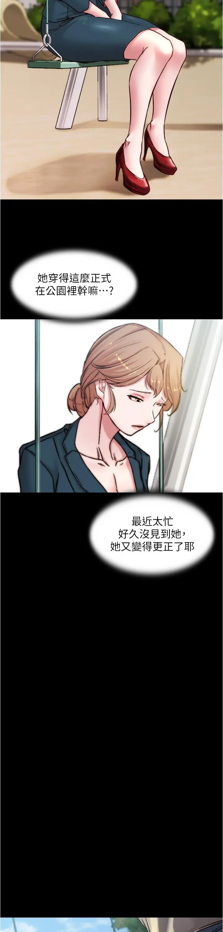 漫画《小裤裤笔记》第78话第17张图
