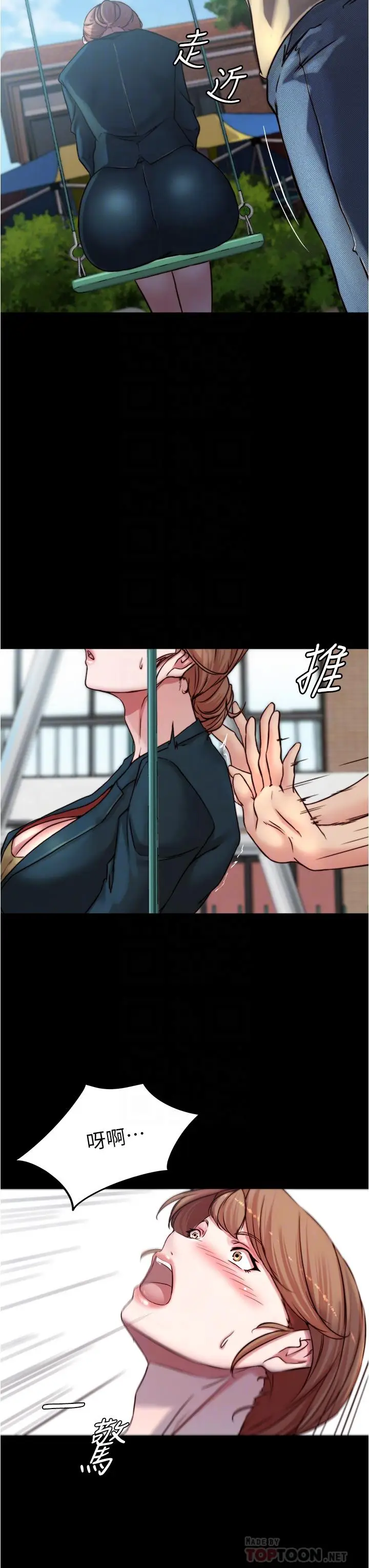 漫画《小裤裤笔记》第78话第18张图