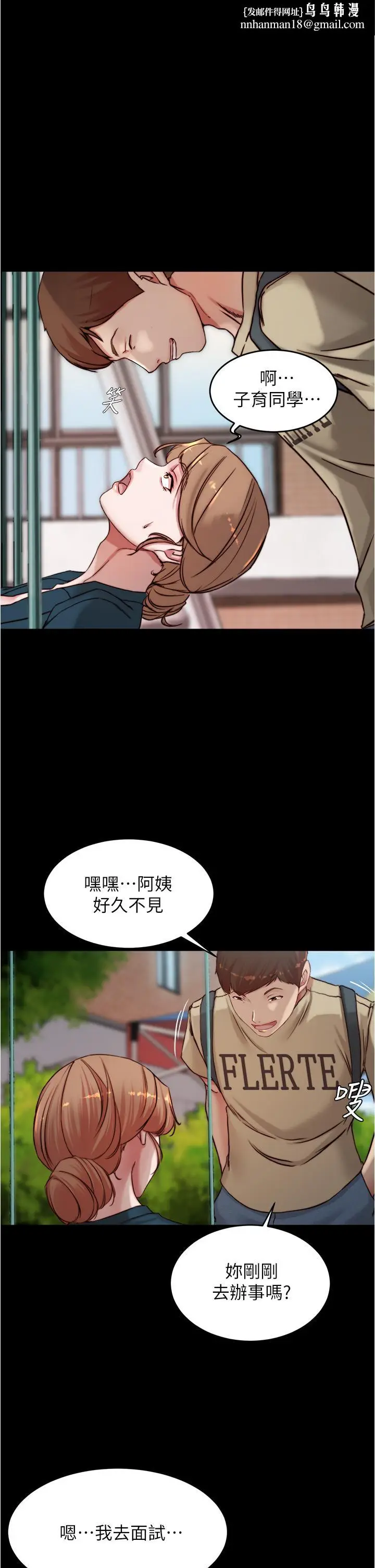 漫画《小裤裤笔记》第78话第19张图
