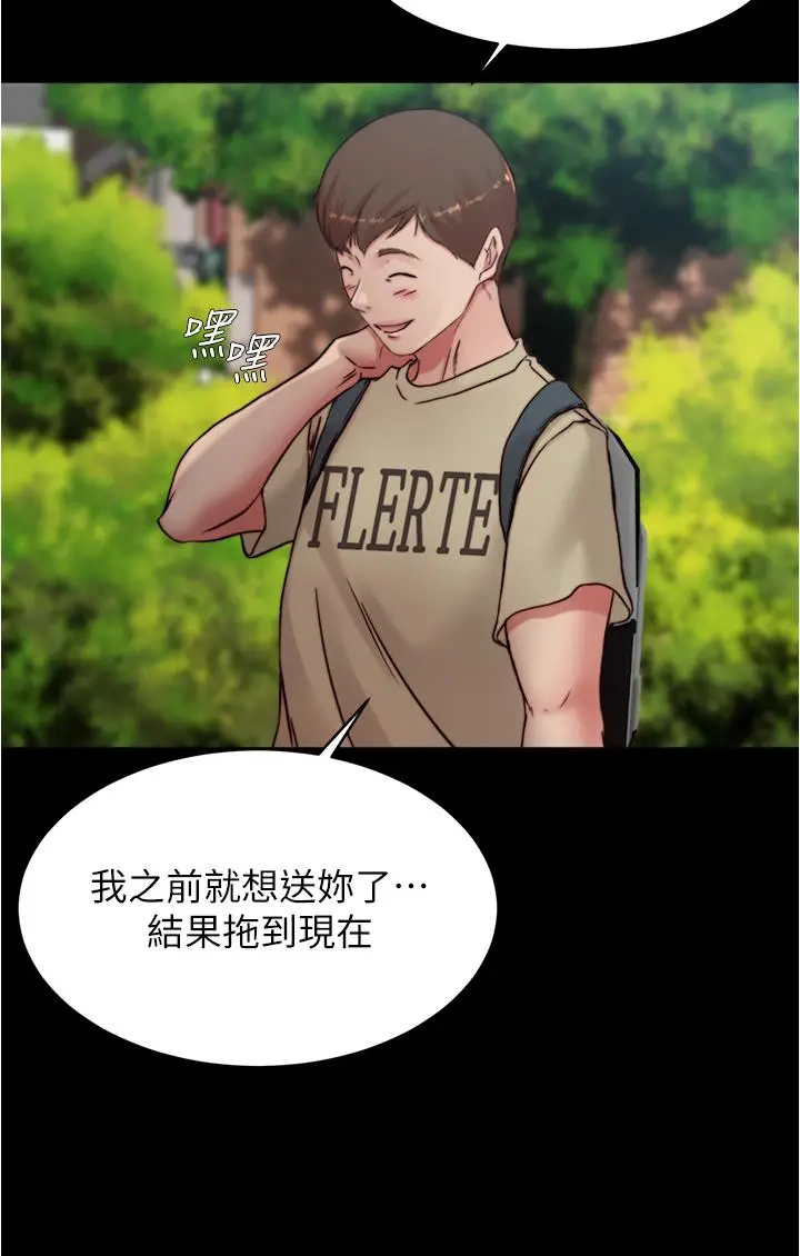 漫画《小裤裤笔记》第78话第25张图