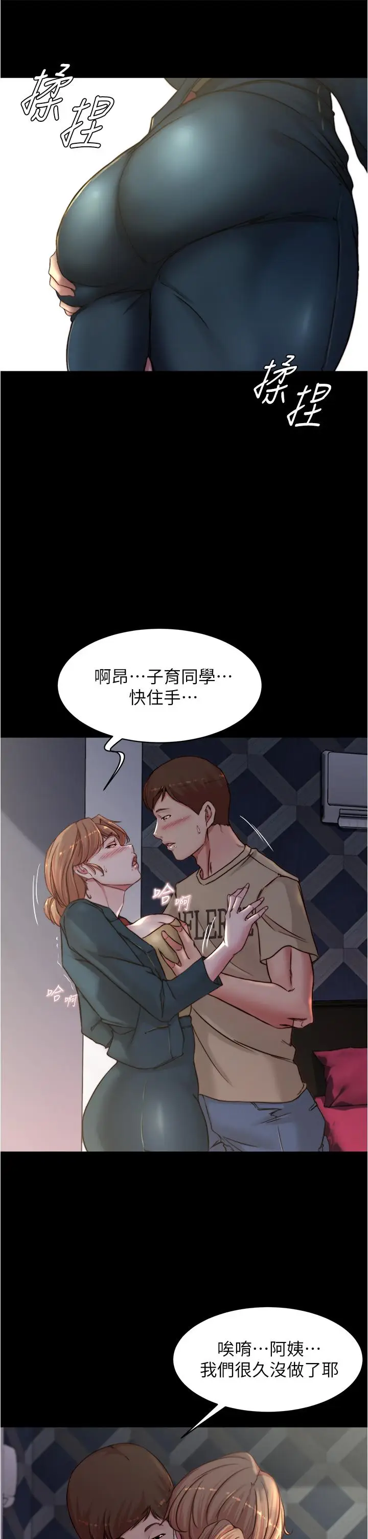 漫画《小裤裤笔记》第78话第31张图
