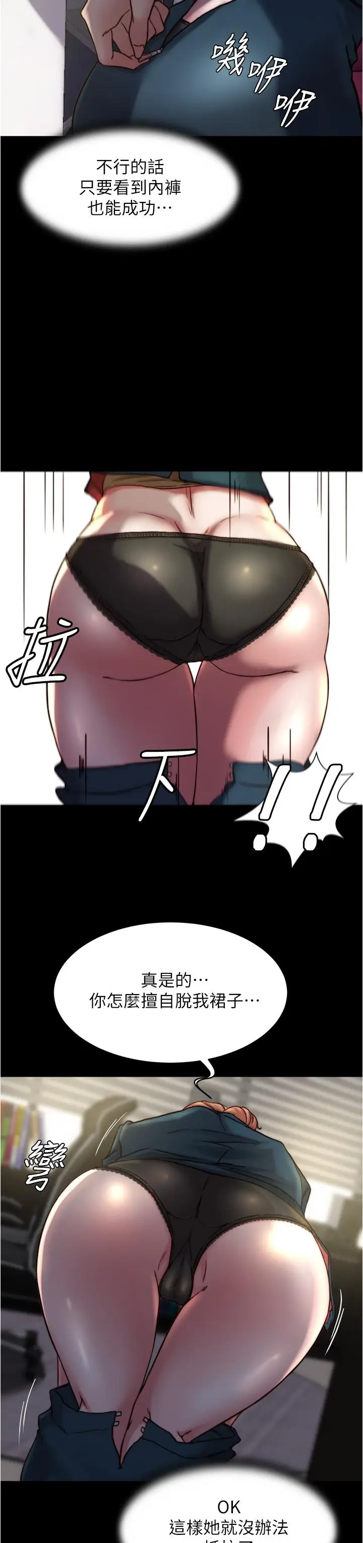 漫画《小裤裤笔记》第78话第33张图